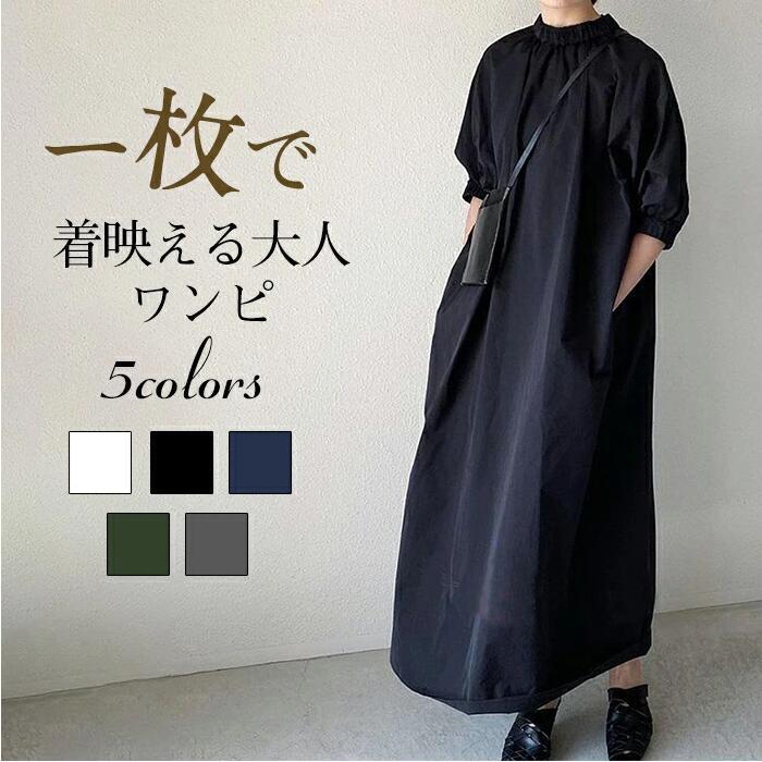 「一部短納期」フリル ワンピース 春 レディース きれいめ ロングワンピース 黒 7分袖 ゆったり マキシワンピース 大きいサイズ ロング フレアワンピース シャツワンピース マキシ丈 Aライン 体型カバー 春夏 コクーンワンピース 半袖 ポケット