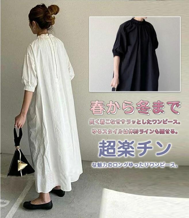 「一部短納期」フリル ワンピース 春 レディース きれいめ ロングワンピース 黒 7分袖 ゆったり マキシワンピース 大きいサイズ ロング フレアワンピース シャツワンピース マキシ丈 Aライン 体型カバー 春夏 コクーンワンピース 半袖 ポケット