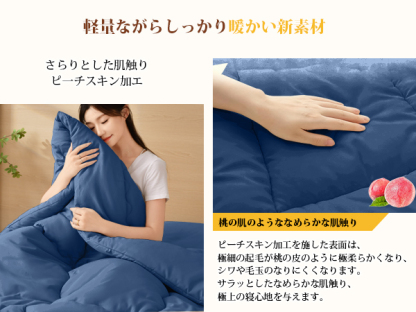 掛け布団 シングル AYO 肌掛け布団 オールシーズン 軽量 洗える 掛けふとん かけ布団 約1.1kg 薄手 柔らかな肌触り ほこりが出にくい 通気性 抗菌防臭 キルトケット 防ダニ ふとん 150x210cm ネイビー