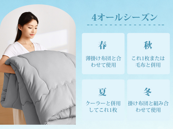 掛け布団 シングル AYO 肌掛け布団 オールシーズン 軽量 洗える 掛けふとん かけ布団 約1.1kg 薄手 柔らかな肌触り ほこりが出にくい 通気性 抗菌防臭 キルトケット 防ダニ ふとん 150x210cm グレー