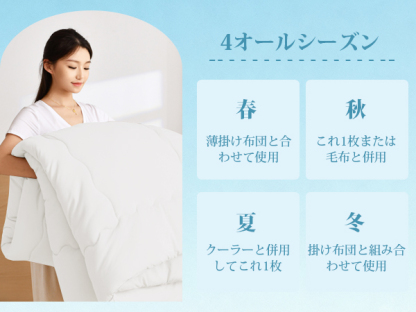 掛け布団 シングル AYO 肌掛け布団 オールシーズン 軽量 洗える 掛けふとん かけ布団 約1.1kg 薄手 柔らかな肌触り ほこりが出にくい 通気性 抗菌防臭 キルトケット 防ダニ ふとん 150x210cm ホワイト