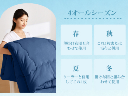 掛け布団 シングル AYO 肌掛け布団 オールシーズン 軽量 洗える 掛けふとん かけ布団 約1.1kg 薄手 柔らかな肌触り ほこりが出にくい 通気性 抗菌防臭 キルトケット 防ダニ ふとん 150x210cm ネイビー