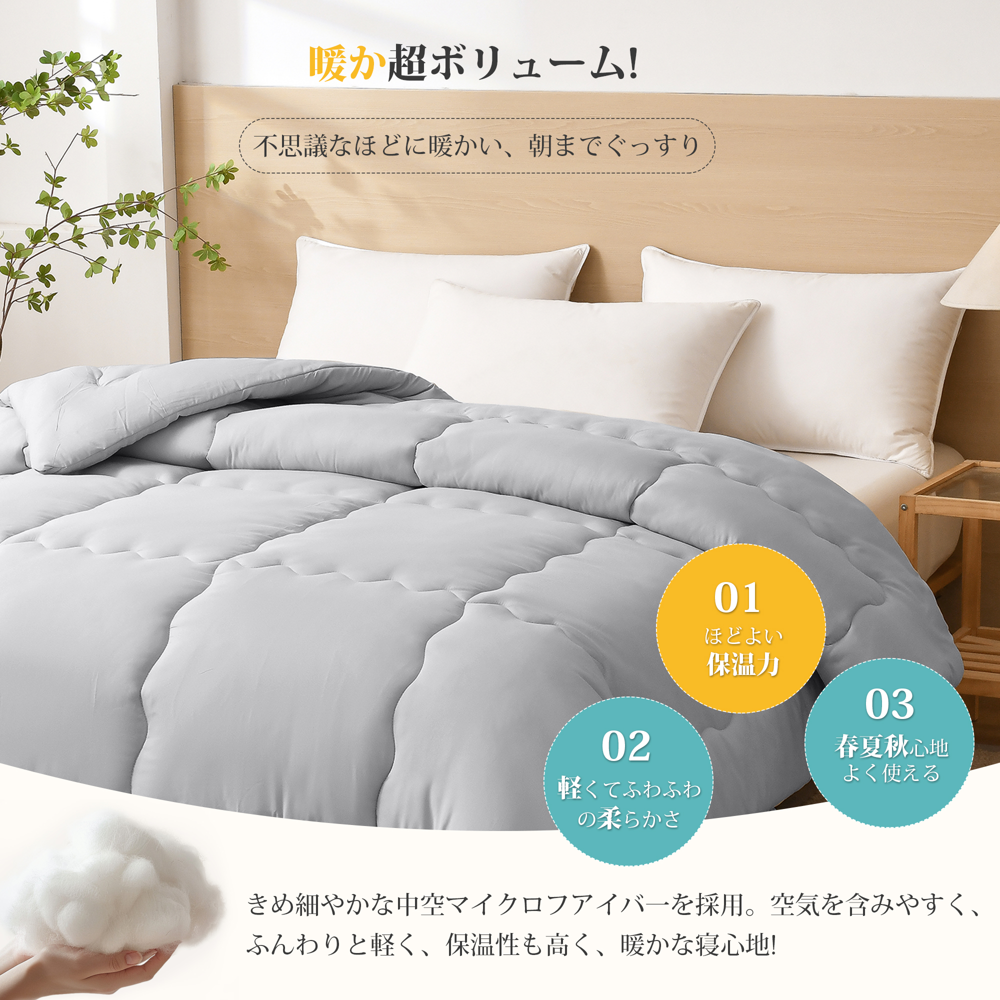 掛け布団 シングル AYO 肌掛け布団 オールシーズン 軽量 洗える 掛けふとん かけ布団 約1.1kg 薄手 柔らかな肌触り ほこりが出にくい 通気性 抗菌防臭 キルトケット 防ダニ ふとん 150x210cm グレー