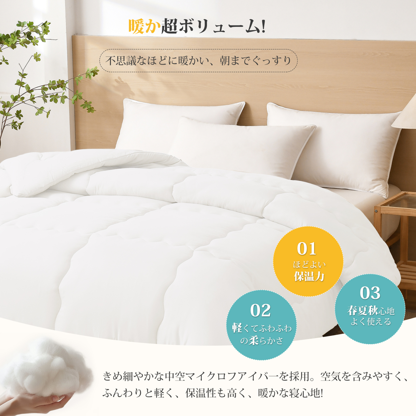 掛け布団 シングル AYO 肌掛け布団 オールシーズン 軽量 洗える 掛けふとん かけ布団 約1.1kg 薄手 柔らかな肌触り ほこりが出にくい 通気性 抗菌防臭 キルトケット 防ダニ ふとん 150x210cm ホワイト