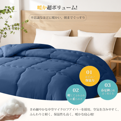 掛け布団 シングル AYO 肌掛け布団 オールシーズン 軽量 洗える 掛けふとん かけ布団 約1.1kg 薄手 柔らかな肌触り ほこりが出にくい 通気性 抗菌防臭 キルトケット 防ダニ ふとん 150x210cm ネイビー