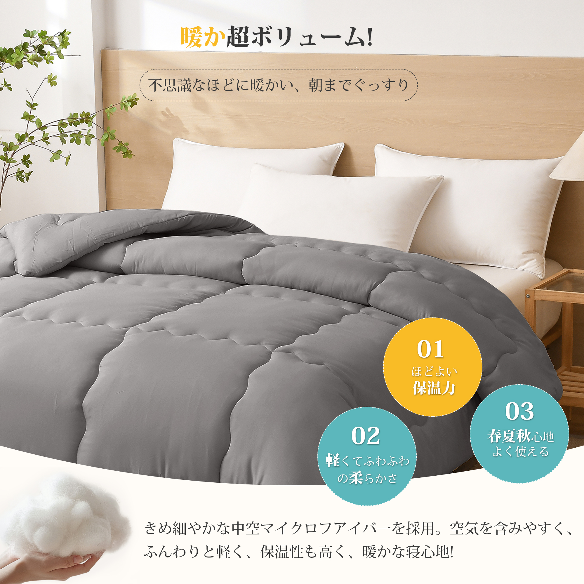 掛け布団 シングル AYO 布団 冬用 洗える 暖かい 掛けふとん かけ布団 約2.0kg 厚手 暖かい ふわふわ 柔らかな肌触り ほこりが出にくい 保温 通気 抗菌防臭 キルトケット 防ダニ ふとん 150x210cm ダークグレー