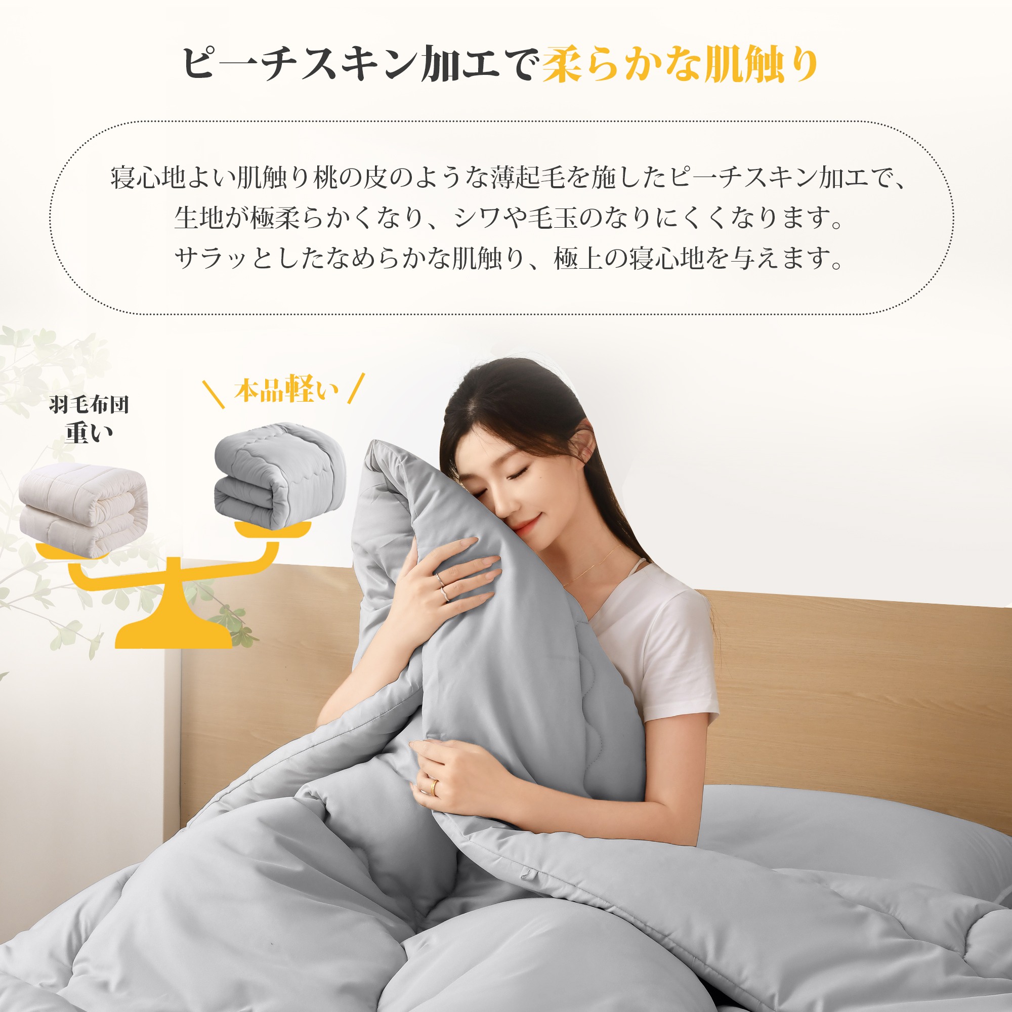 掛け布団 シングル AYO 肌掛け布団 オールシーズン 軽量 洗える 掛けふとん かけ布団 約1.1kg 薄手 柔らかな肌触り ほこりが出にくい 通気性 抗菌防臭 キルトケット 防ダニ ふとん 150x210cm グレー