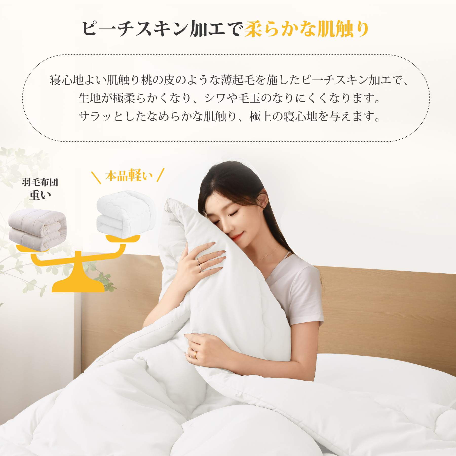 掛け布団 シングル AYO 肌掛け布団 オールシーズン 軽量 洗える 掛けふとん かけ布団 約1.1kg 薄手 柔らかな肌触り ほこりが出にくい 通気性 抗菌防臭 キルトケット 防ダニ ふとん 150x210cm ホワイト