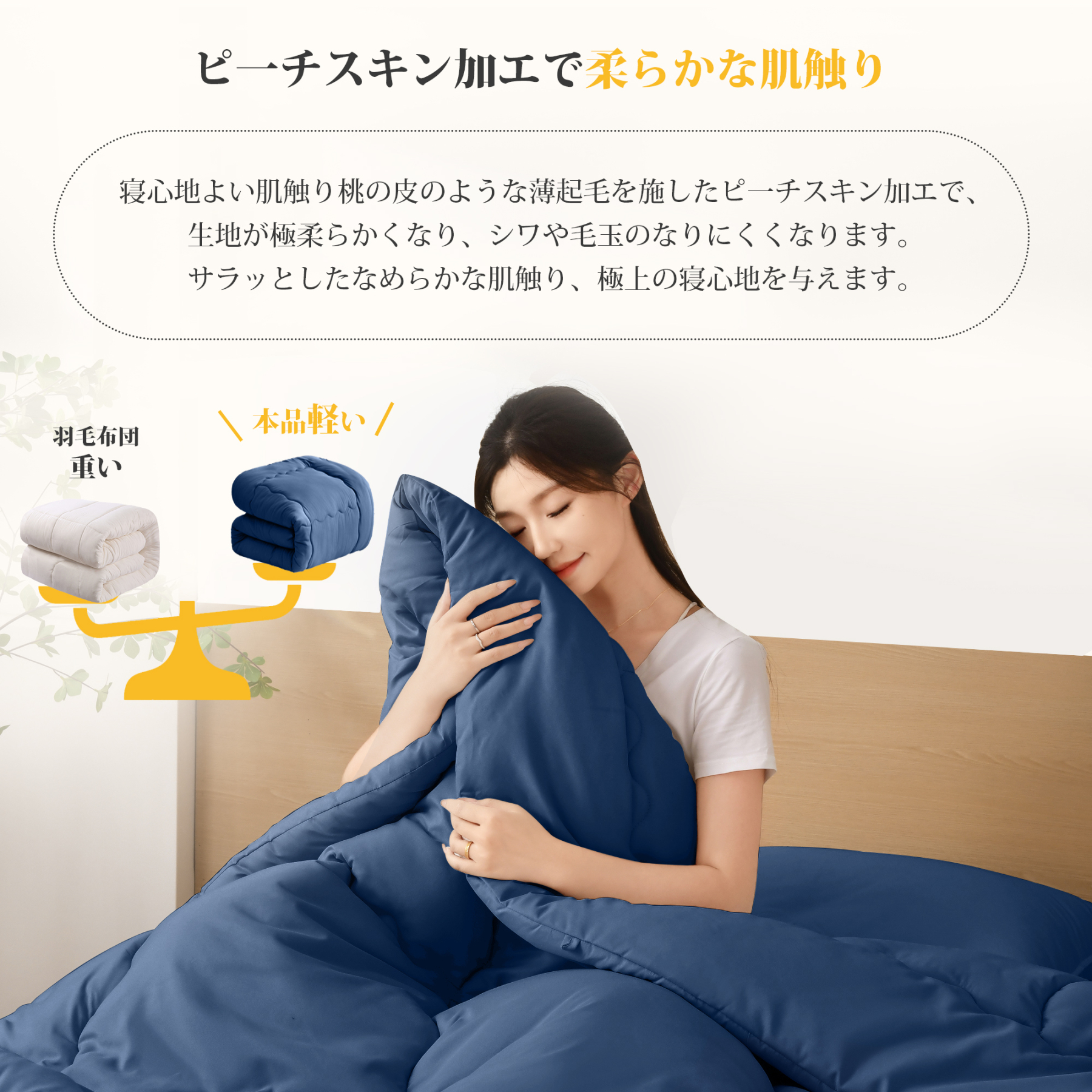 掛け布団 シングル AYO 肌掛け布団 オールシーズン 軽量 洗える 掛けふとん かけ布団 約1.1kg 薄手 柔らかな肌触り ほこりが出にくい 通気性 抗菌防臭 キルトケット 防ダニ ふとん 150x210cm ネイビー