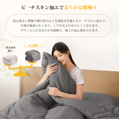 掛け布団 シングル AYO 布団 冬用 洗える 暖かい 掛けふとん かけ布団 約2.0kg 厚手 暖かい ふわふわ 柔らかな肌触り ほこりが出にくい 保温 通気 抗菌防臭 キルトケット 防ダニ ふとん 150x210cm ダークグレー