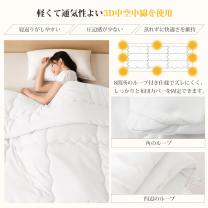 掛け布団 シングル AYO 肌掛け布団 オールシーズン 軽量 洗える 掛けふとん かけ布団 約1.1kg 薄手 柔らかな肌触り ほこりが出にくい 通気性 抗菌防臭 キルトケット 防ダニ ふとん 150x210cm ホワイト