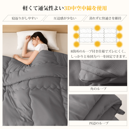 掛け布団 シングル AYO 布団 冬用 洗える 暖かい 掛けふとん かけ布団 約2.0kg 厚手 暖かい ふわふわ 柔らかな肌触り ほこりが出にくい 保温 通気 抗菌防臭 キルトケット 防ダニ ふとん 150x210cm ダークグレー