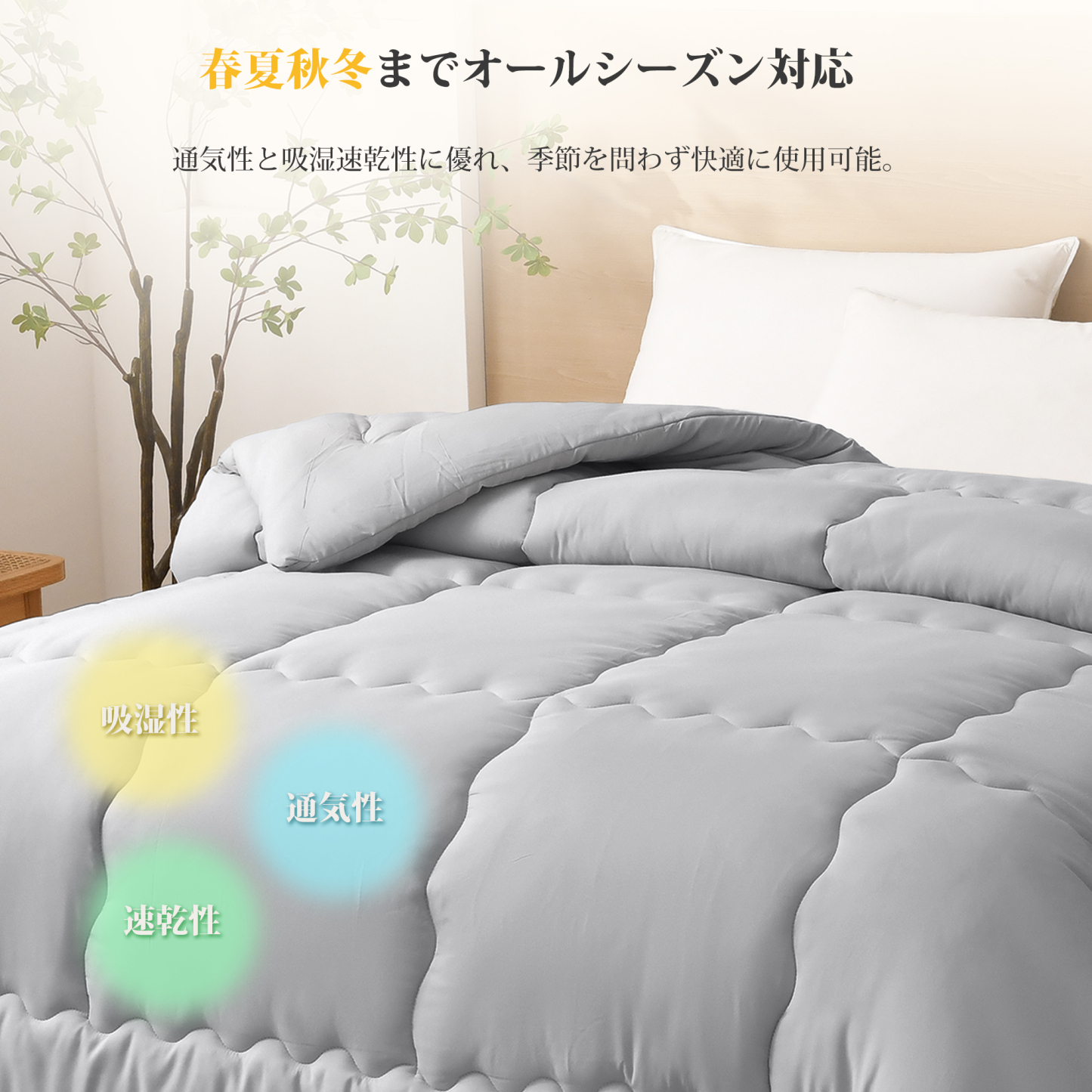 掛け布団 シングル AYO 肌掛け布団 オールシーズン 軽量 洗える 掛けふとん かけ布団 約1.1kg 薄手 柔らかな肌触り ほこりが出にくい 通気性 抗菌防臭 キルトケット 防ダニ ふとん 150x210cm グレー