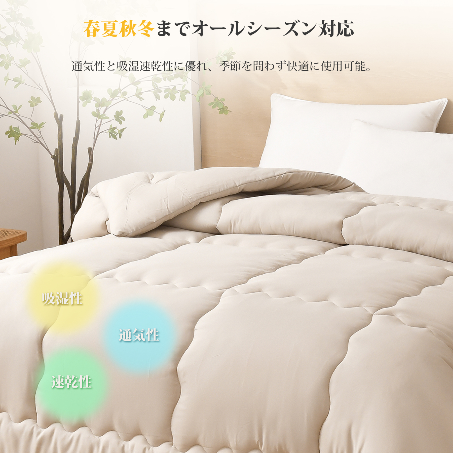 掛け布団 シングル AYO 肌掛け布団 オールシーズン 軽量 洗える 掛けふとん かけ布団 約1.1kg 薄手 柔らかな肌触り ほこりが出にくい 通気性 抗菌防臭 キルトケット 防ダニ ふとん 150x210cm カーキ