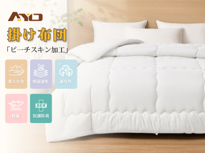 掛け布団 シングル AYO 肌掛け布団 オールシーズン 軽量 洗える 掛けふとん かけ布団 約1.1kg 薄手 柔らかな肌触り ほこりが出にくい 通気性 抗菌防臭 キルトケット 防ダニ ふとん 150x210cm ホワイト