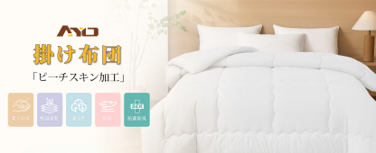 掛け布団 シングル AYO 肌掛け布団 オールシーズン 軽量 洗える 掛けふとん かけ布団 約1.1kg 薄手 柔らかな肌触り ほこりが出にくい 通気性 抗菌防臭 キルトケット 防ダニ ふとん 150x210cm ホワイト