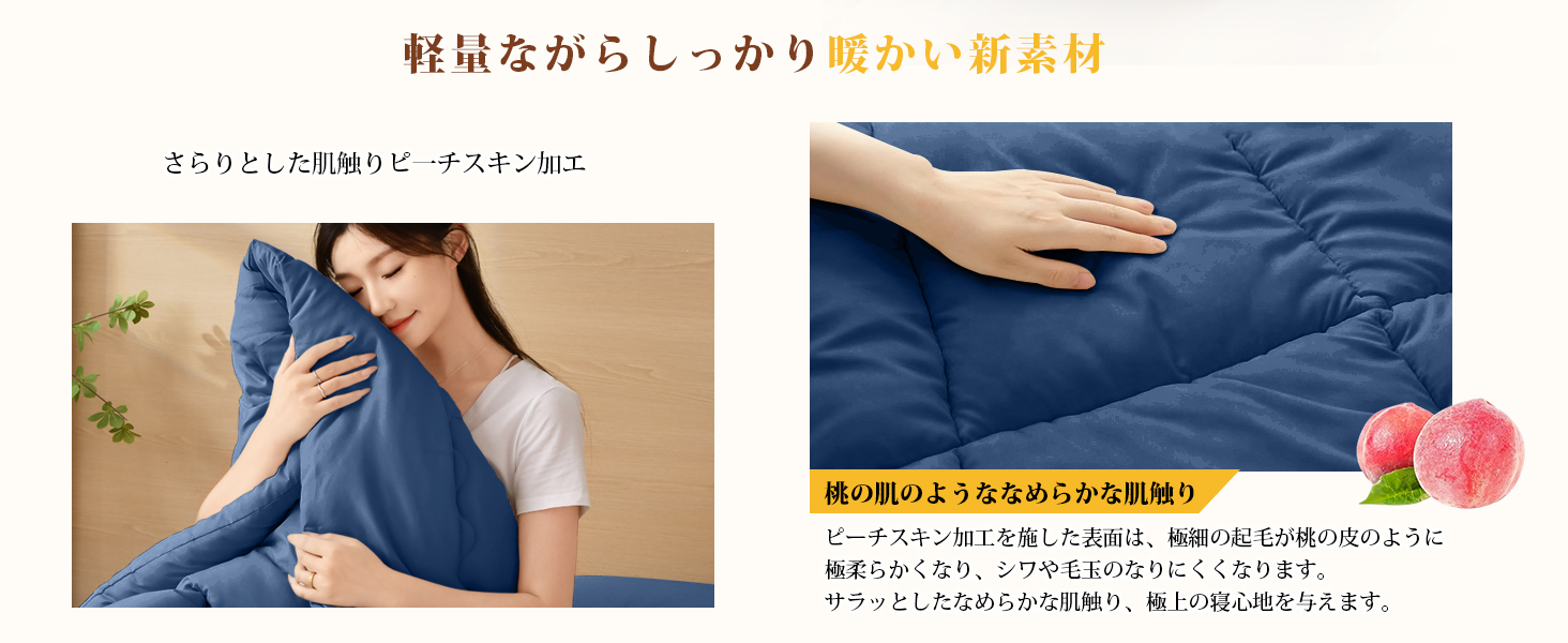 掛け布団 シングル AYO 肌掛け布団 オールシーズン 軽量 洗える 掛けふとん かけ布団 約1.1kg 薄手 柔らかな肌触り ほこりが出にくい 通気性 抗菌防臭 キルトケット 防ダニ ふとん 150x210cm ネイビー