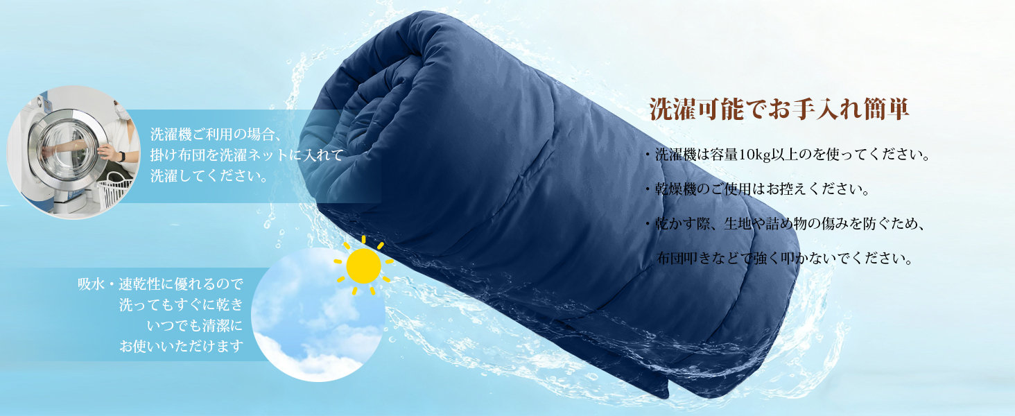 掛け布団 シングル AYO 肌掛け布団 オールシーズン 軽量 洗える 掛けふとん かけ布団 約1.1kg 薄手 柔らかな肌触り ほこりが出にくい 通気性 抗菌防臭 キルトケット 防ダニ ふとん 150x210cm ネイビー