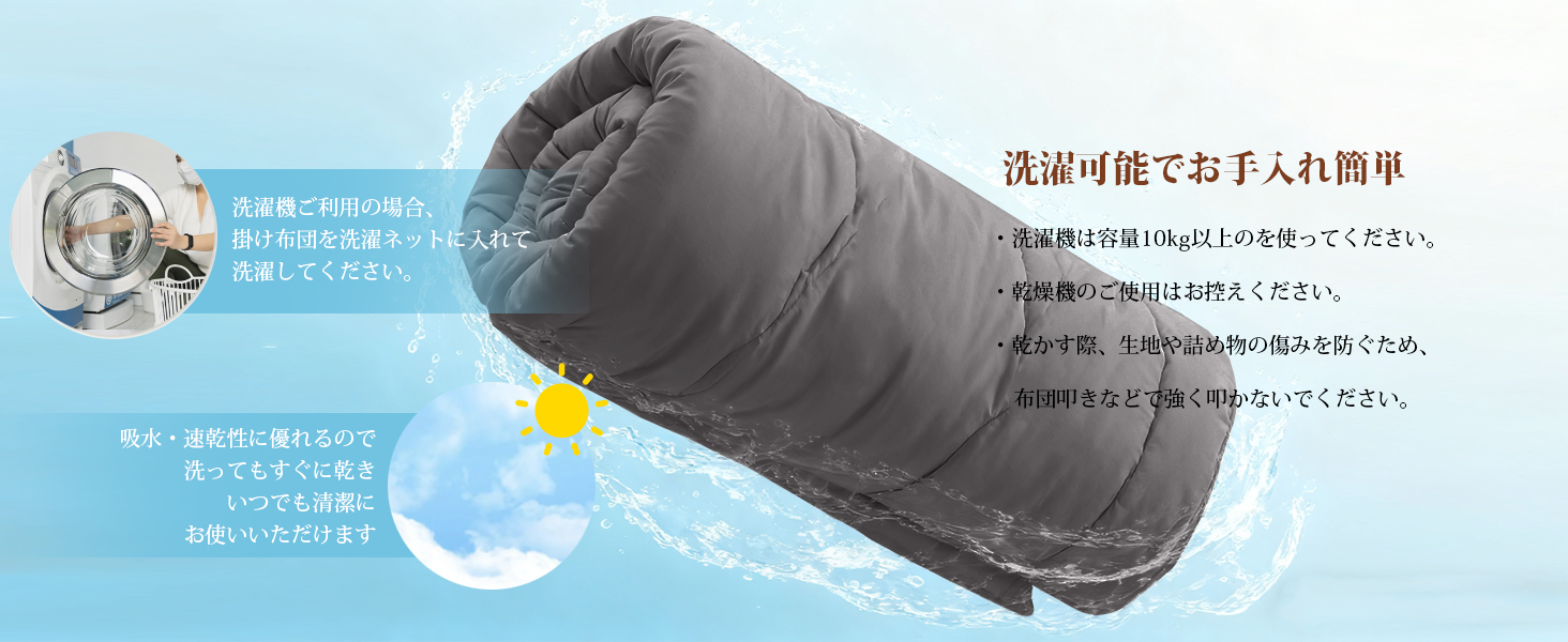 掛け布団 シングル AYO 布団 冬用 洗える 暖かい 掛けふとん かけ布団 約2.0kg 厚手 暖かい ふわふわ 柔らかな肌触り ほこりが出にくい 保温 通気 抗菌防臭 キルトケット 防ダニ ふとん 150x210cm ダークグレー