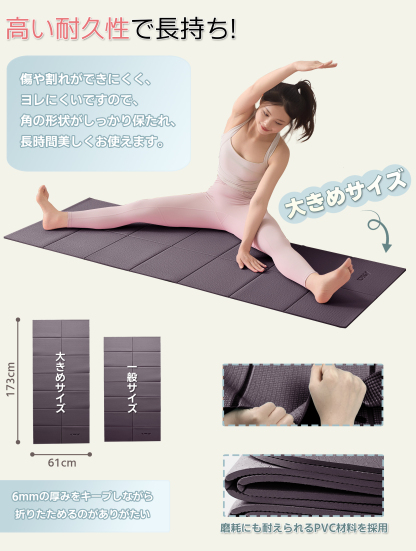 ヨガマット 折りたたみ 厚め6mmトレーニングマット AYO 幅広 軽量 人気 持ち運び便利 ヨガマットバッグ付き コンパクト(173*61cm) ストレッチ フィットネス ピラティス 旅行用