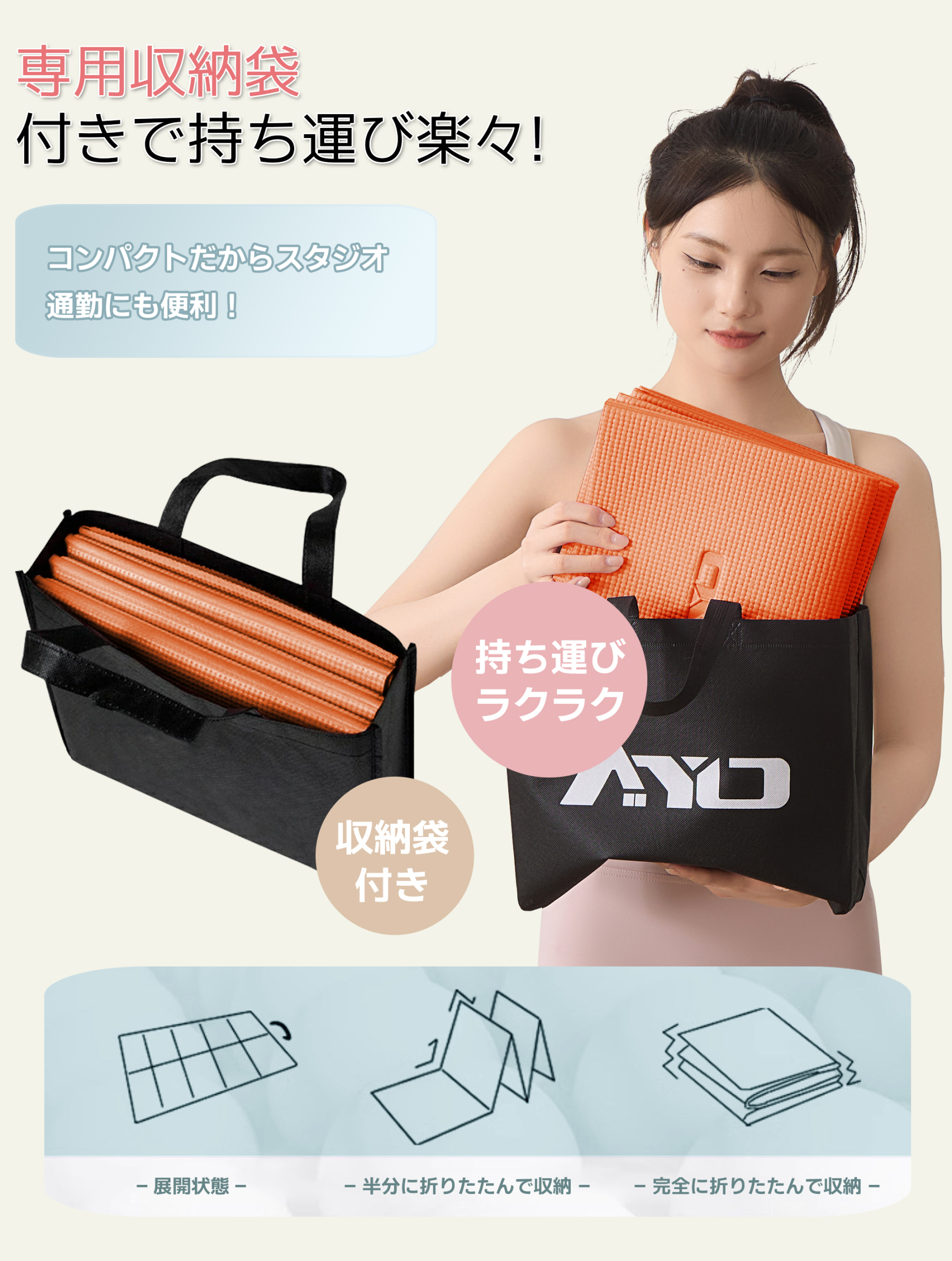 ヨガマット 折りたたみ 厚め6mmトレーニングマット AYO 幅広 軽量 人気 持ち運び便利 ヨガマットバッグ付き コンパクト(173*61cm) ストレッチ フィットネス ピラティス 旅行用