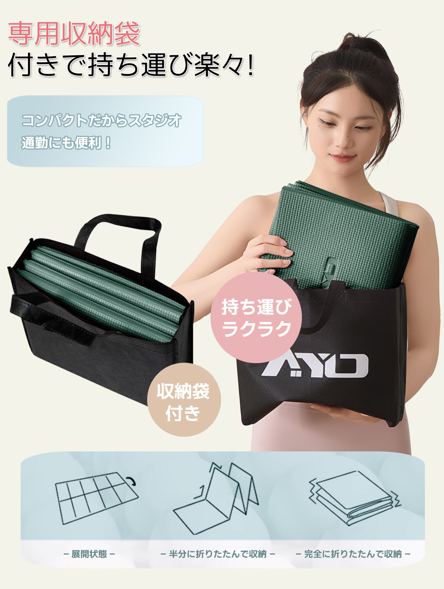 ヨガマット 折りたたみ 厚め6mmトレーニングマット AYO 幅広 軽量 人気 持ち運び便利 ヨガマットバッグ付き コンパクト(173*61cm) ストレッチ フィットネス ピラティス 旅行用