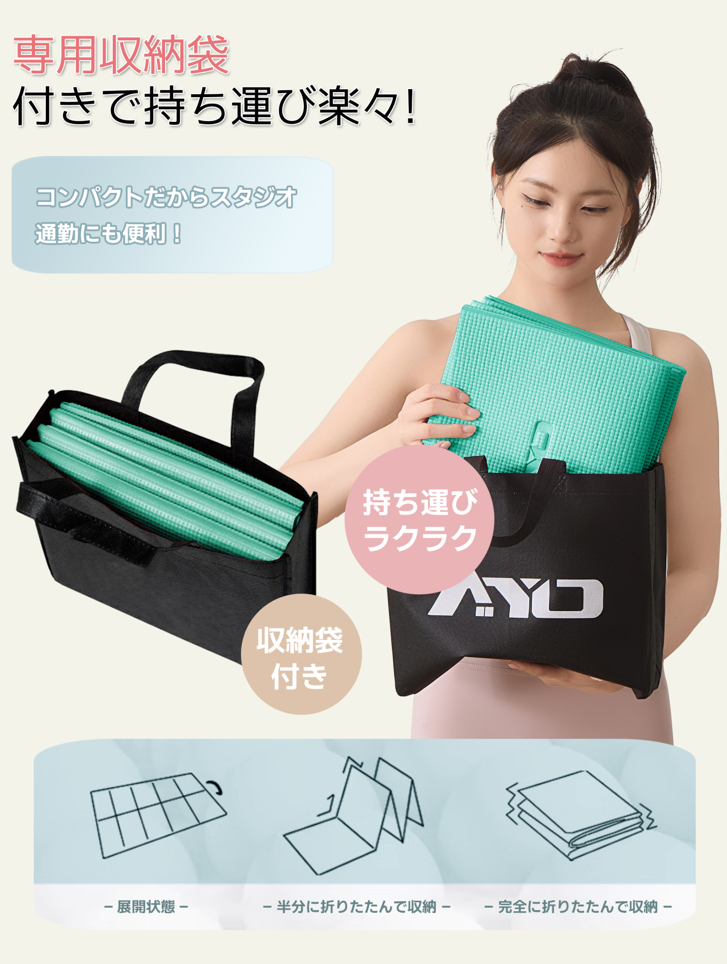 ヨガマット 折りたたみ 厚め6mmトレーニングマット AYO 幅広 軽量 人気 持ち運び便利 ヨガマットバッグ付き コンパクト(173*61cm) ストレッチ フィットネス ピラティス 旅行用
