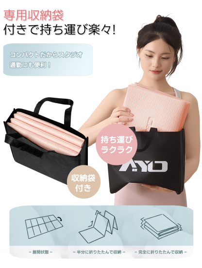 ヨガマット 折りたたみ 厚め6mmトレーニングマット AYO 幅広 軽量 人気 持ち運び便利 ヨガマットバッグ付き コンパクト(173*61cm) ストレッチ フィットネス ピラティス 旅行用