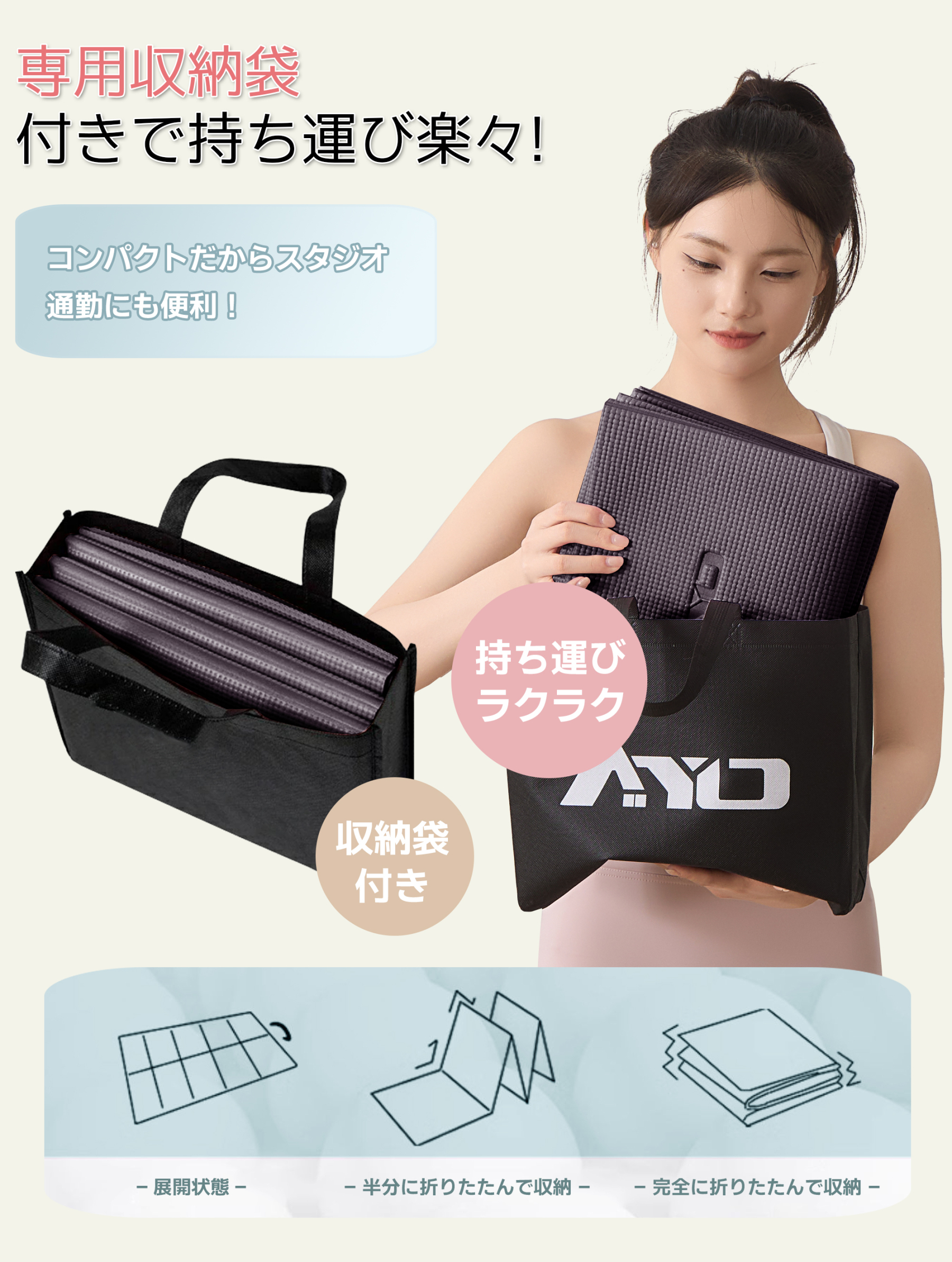 ヨガマット 折りたたみ 厚め6mmトレーニングマット AYO 幅広 軽量 人気 持ち運び便利 ヨガマットバッグ付き コンパクト(173*61cm) ストレッチ フィットネス ピラティス 旅行用