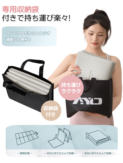ヨガマット 折りたたみ 厚め6mmトレーニングマット AYO 幅広 軽量 人気 持ち運び便利 ヨガマットバッグ付き コンパクト(173*61cm) ストレッチ フィットネス ピラティス 旅行用