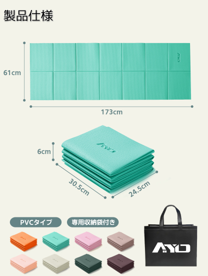 ヨガマット 折りたたみ 厚め6mmトレーニングマット AYO 幅広 軽量 人気 持ち運び便利 ヨガマットバッグ付き コンパクト(173*61cm) ストレッチ フィットネス ピラティス 旅行用