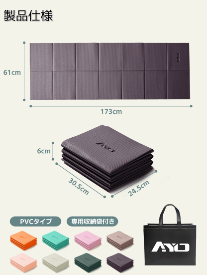 ヨガマット 折りたたみ 厚め6mmトレーニングマット AYO 幅広 軽量 人気 持ち運び便利 ヨガマットバッグ付き コンパクト(173*61cm) ストレッチ フィットネス ピラティス 旅行用