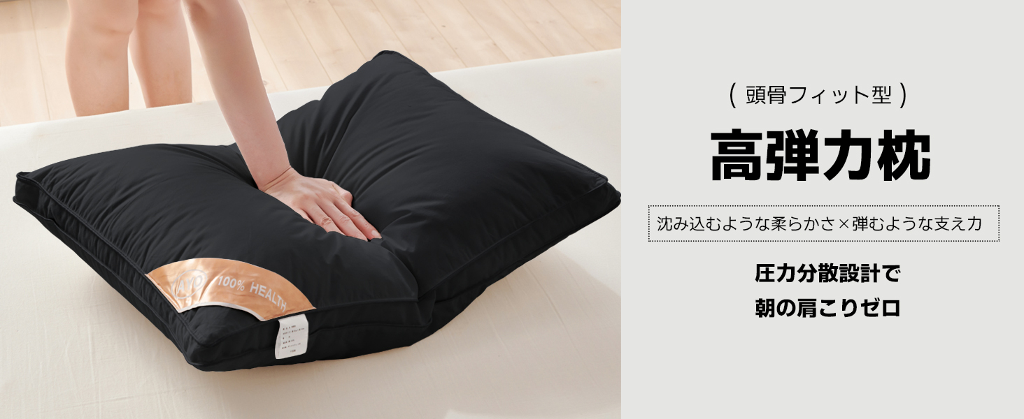 AYO 枕 まくら 高級ホテル仕様 首が痛くならない 安眠枕 横向き寝 低め 高め 自由調整可能 快眠枕 丸洗い可能 高さ調整 ふわふわ 立体構造 通気性 pillow プレゼント63x43x20cm 単品