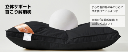 AYO 枕 まくら 高級ホテル仕様 首が痛くならない 安眠枕 横向き寝 低め 高め 自由調整可能 快眠枕 丸洗い可能 高さ調整 ふわふわ 立体構造 通気性 pillow プレゼント63x43x20cm 単品