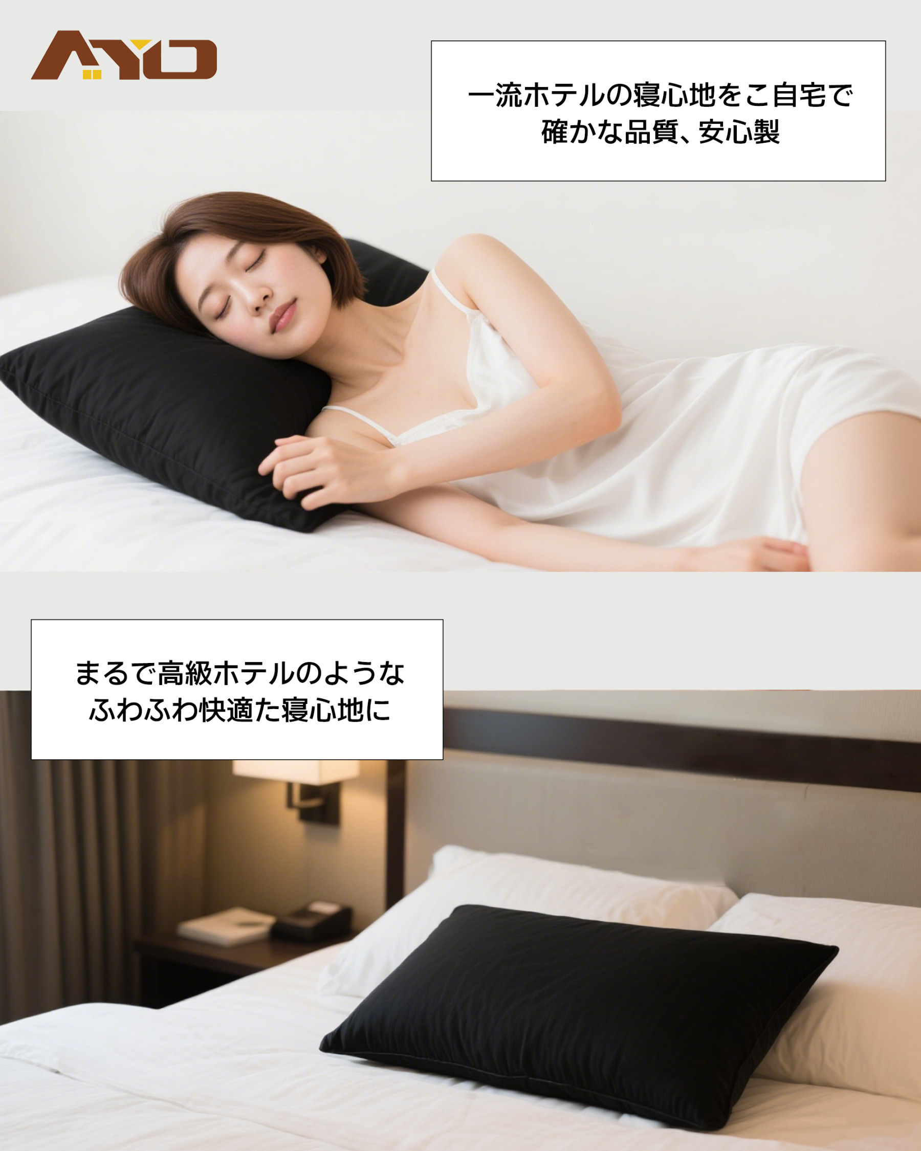 AYO 枕 まくら 高級ホテル仕様 首が痛くならない 安眠枕 横向き寝 低め 高め 自由調整可能 快眠枕 丸洗い可能 高さ調整 ふわふわ 立体構造 通気性 pillow プレゼント63x43x20cm 単品