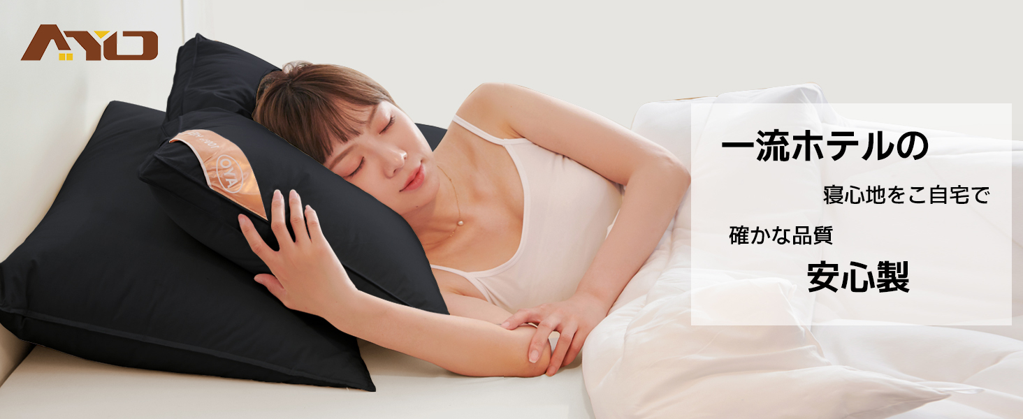 AYO 枕 まくら 高級ホテル仕様 首が痛くならない 安眠枕 横向き寝 低め 高め 自由調整可能 快眠枕 丸洗い可能 高さ調整 ふわふわ 立体構造 通気性 pillow プレゼント63x43x20cm 単品
