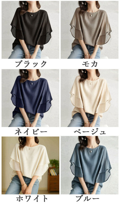 ブラウス レディース トップス 半袖 五分袖 Tシャツ 薄め フレア袖 プルオーバー シャツ パーカー シフォン レイヤード 春 夏 秋 大人可愛い 着回し コーデ完成 20代 30代 40代 50代