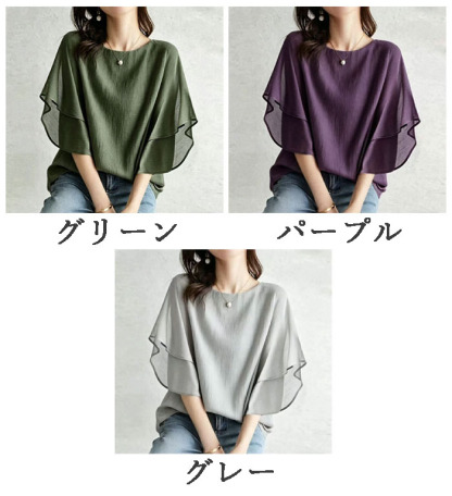 ブラウス レディース トップス 半袖 五分袖 Tシャツ 薄め フレア袖 プルオーバー シャツ パーカー シフォン レイヤード 春 夏 秋 大人可愛い 着回し コーデ完成 20代 30代 40代 50代