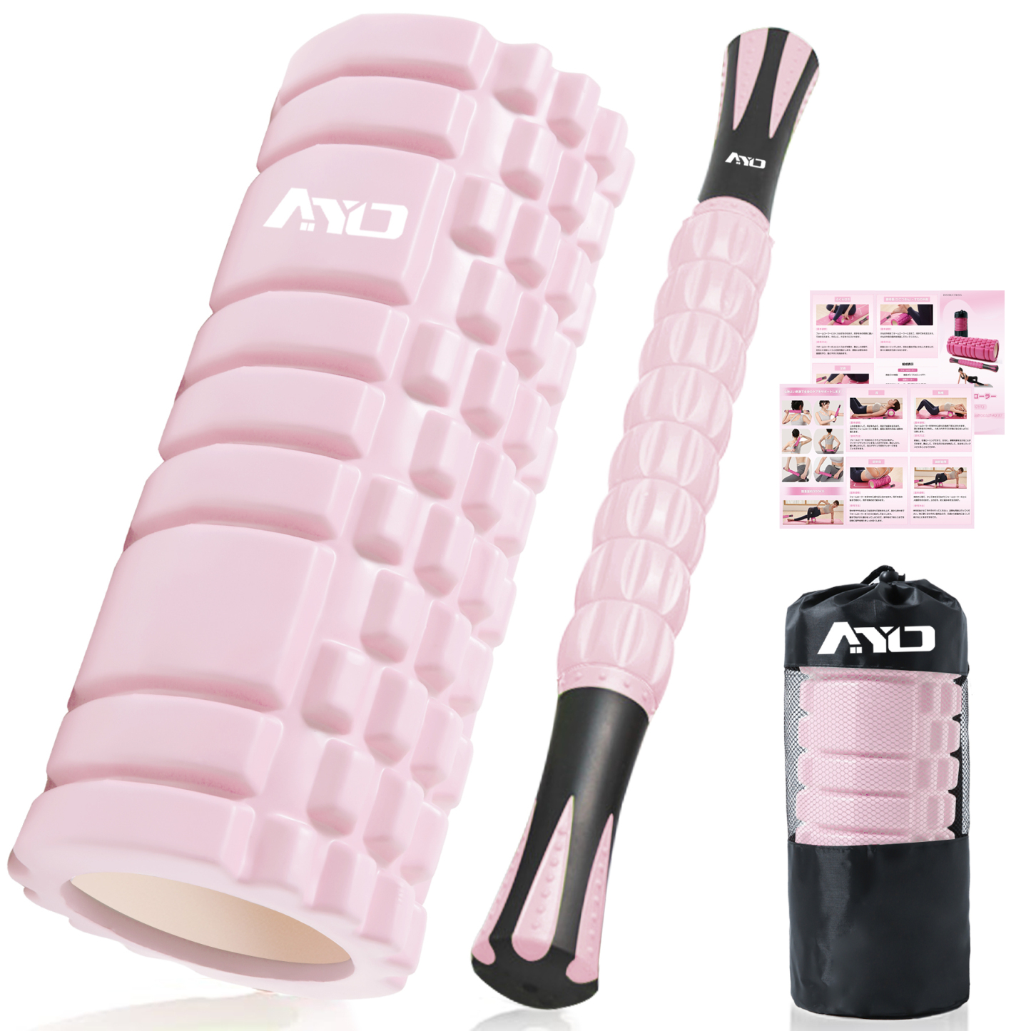 フォームローラー AYO 筋膜リリース マッサージローラー 筋膜ローラー セット ヨガポール 足 太もも 背中 筋肉ほぐし ストレッチ トレーニング スポーツ フィットネス ストレッチ器具 説明書 収納バッグ ライトピンク