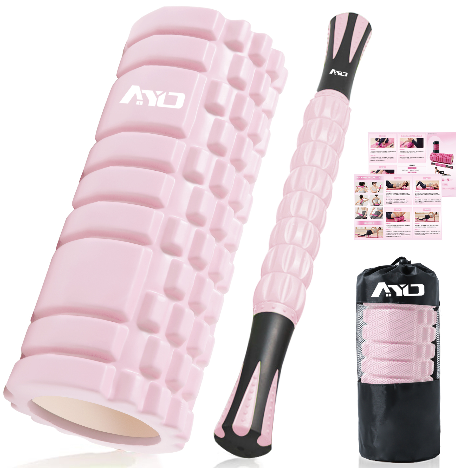 フォームローラー AYO 筋膜リリース マッサージローラー 筋膜ローラー セット ヨガポール 足 太もも 背中 筋肉ほぐし ストレッチ トレーニング スポーツ フィットネス ストレッチ器具 説明書 収納バッグ ライトピンク