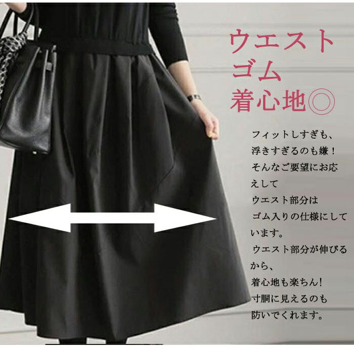 ワンピース 切替 フレアワンピース 異素材 レディース 秋冬 大きいサイズ 長袖 ロングワンピース 切替ワンピース フェイクレイヤードワンピース ドッキング ミモレ丈 ワンピ ゆったり フレア 体型カバー