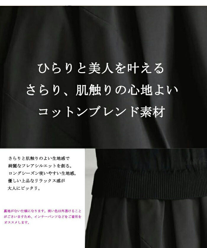 ワンピース 切替 フレアワンピース 異素材 レディース 秋冬 大きいサイズ 長袖 ロングワンピース 切替ワンピース フェイクレイヤードワンピース ドッキング ミモレ丈 ワンピ ゆったり フレア 体型カバー