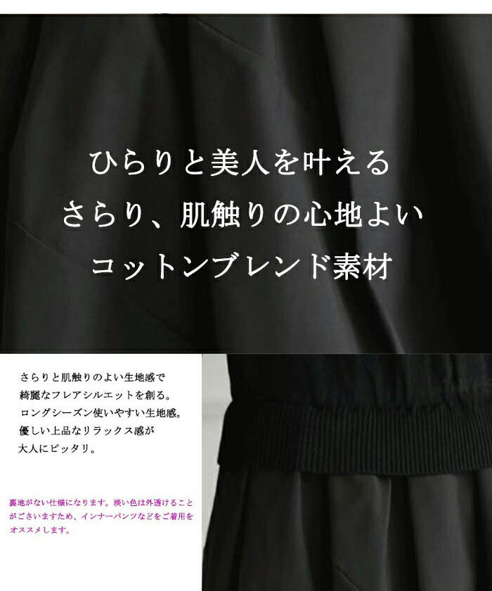 ワンピース 切替 フレアワンピース 異素材 レディース 秋冬 大きいサイズ 長袖 ロングワンピース 切替ワンピース フェイクレイヤードワンピース ドッキング ミモレ丈 ワンピ ゆったり フレア 体型カバー