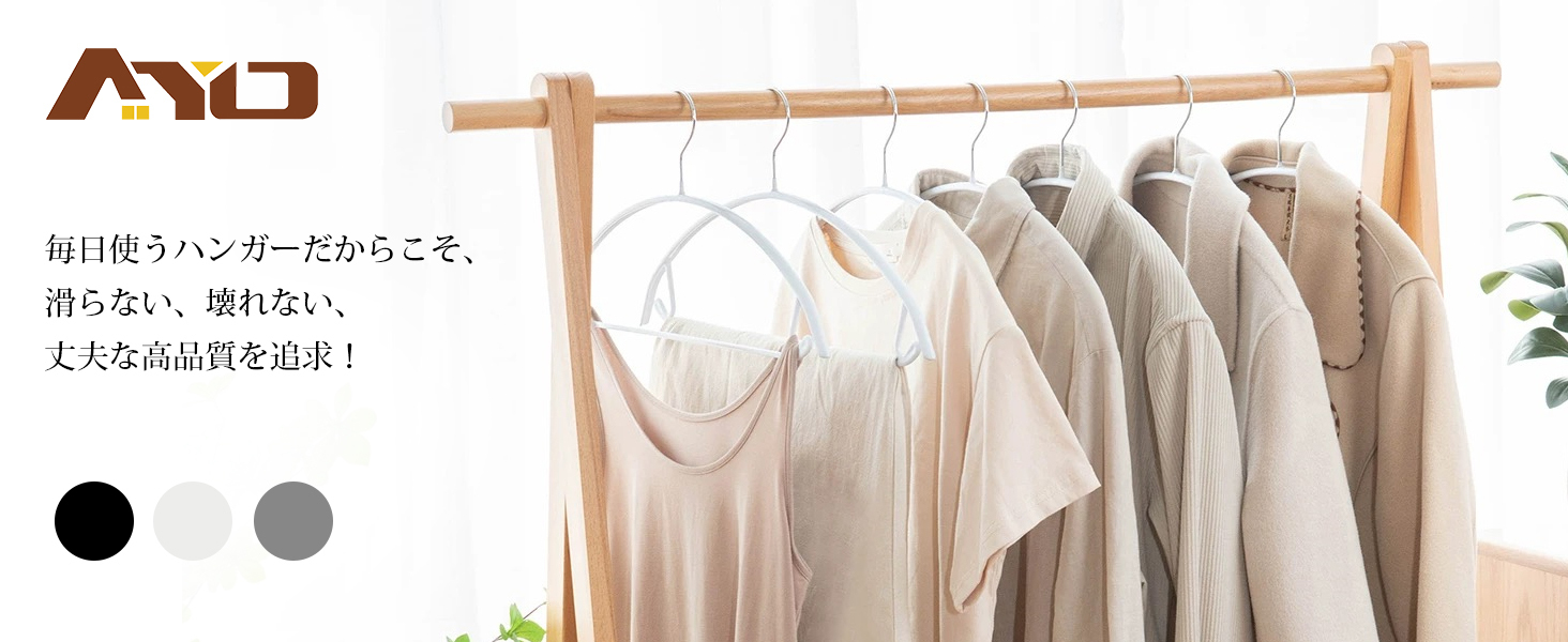 AYO ハンガー すべらない 20本セット かたくずれ防止 スーツハンガー 跡がつかない 衣類 多機能収納 洗濯物干し 型崩れ防止 衣類を大切に 乾湿両用 人気ランキング グレー