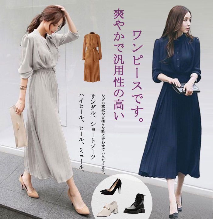 ワンピース 夏 長袖 無地 きれいめ シャツワンピース ロング丈 レディース ワンピ ロングワンピース ミモレ丈 ロング丈 ひざ下 ウエストマーク リゾート シフォン フェミニン 上品 女らしい