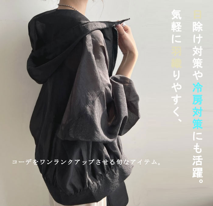 uv パーカー 薄手 レディース シアー 夏 uvカット 紫外線対策 夏用 冷房対策 日焼け止め ラッシュガード ショート丈 前開き 長袖 大人 シンプル きれいめ カジュアル 通勤 アウター ジャケット 羽織り