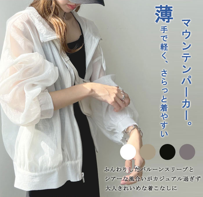 uv パーカー 薄手 レディース シアー 夏 uvカット 紫外線対策 夏用 冷房対策 日焼け止め ラッシュガード ショート丈 前開き 長袖 大人 シンプル きれいめ カジュアル 通勤 アウター ジャケット 羽織り