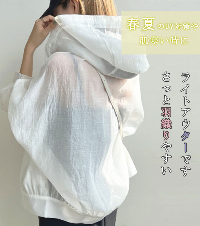 uv パーカー 薄手 レディース シアー 夏 uvカット 紫外線対策 夏用 冷房対策 日焼け止め ラッシュガード ショート丈 前開き 長袖 大人 シンプル きれいめ カジュアル 通勤 アウター ジャケット 羽織り