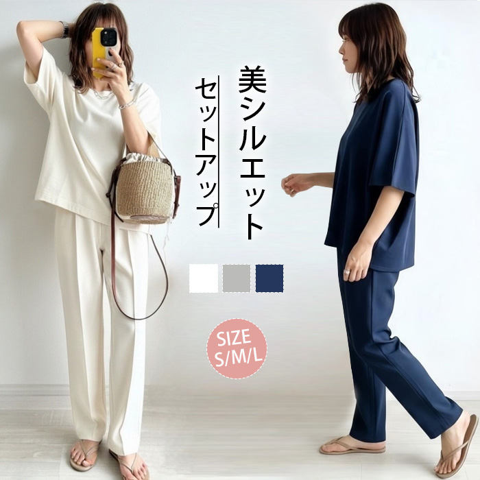 2点セット セットアップ 夏 綿混 レディース 上下 ロングパンツ 春 半袖 スリムパンツ レディース カジュアル風 リラックス 大きいサイズ 体型カバー ルームウェア 通勤 20代 30代 40代 50代 柔らかい 肌触りの良い 春夏 大人可愛い