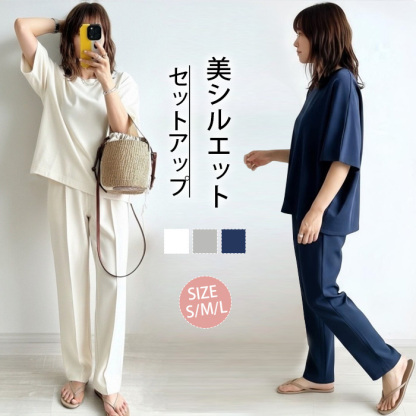2点セット セットアップ 夏 綿混 レディース 上下 ロングパンツ 春 半袖 スリムパンツ レディース カジュアル風 リラックス 大きいサイズ 体型カバー ルームウェア 通勤 20代 30代 40代 50代 柔らかい 肌触りの良い 春夏 大人可愛い